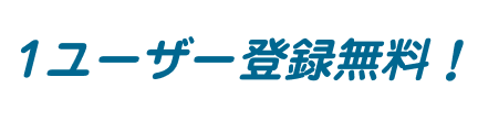 事務SOL
